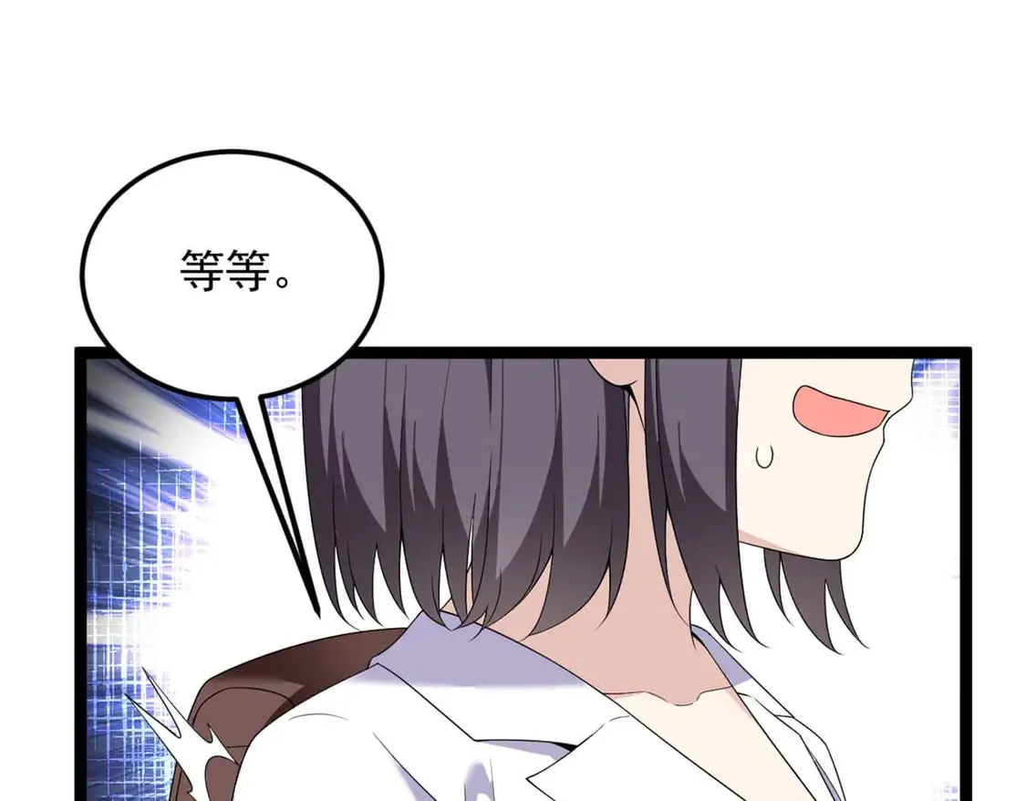 162 衔尾蛇 第51页
