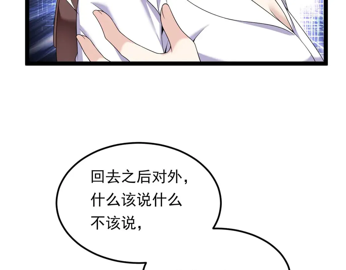 162 衔尾蛇 第52页