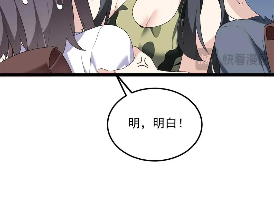 162 衔尾蛇 第54页