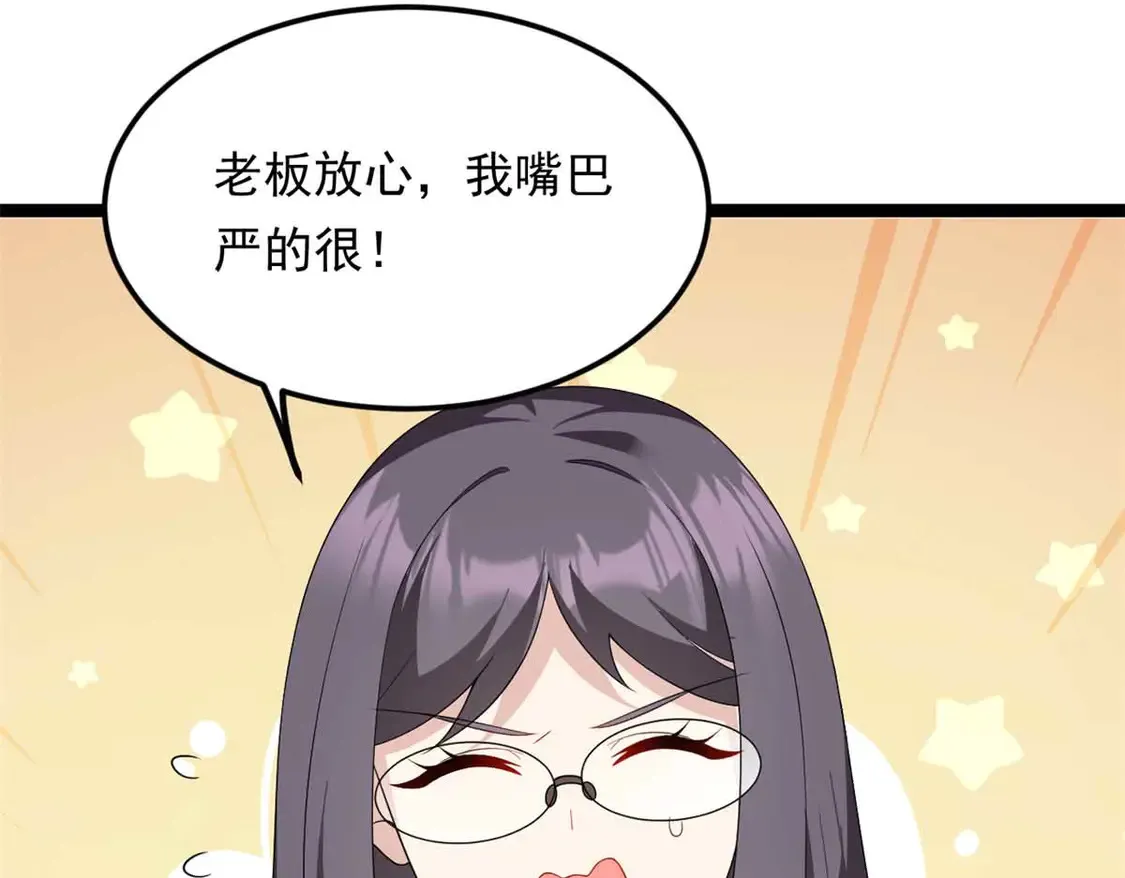 162 衔尾蛇 第55页
