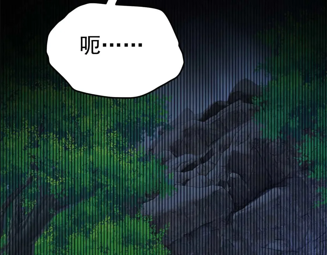 162 衔尾蛇 第58页