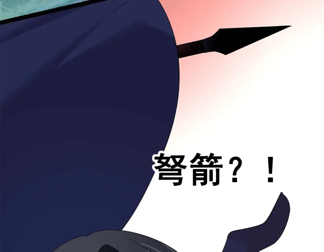 162 衔尾蛇 第62页