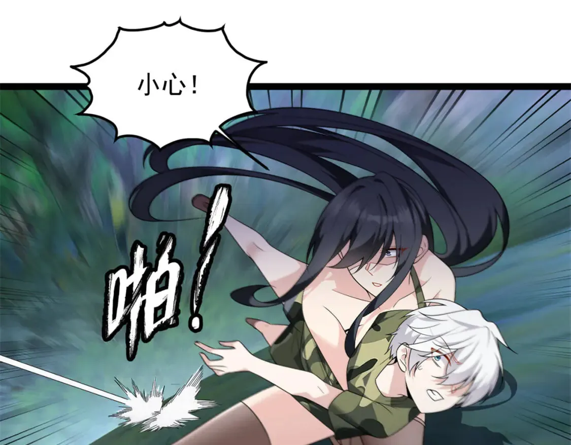 162 衔尾蛇 第84页