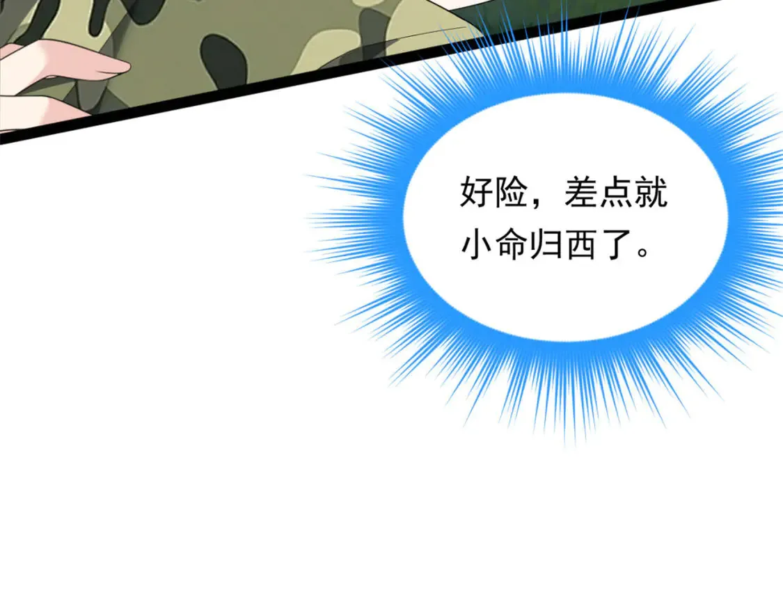 162 衔尾蛇 第89页