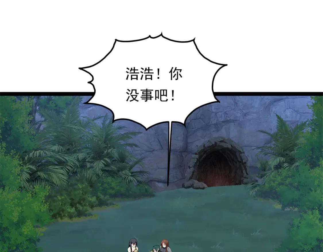162 衔尾蛇 第90页