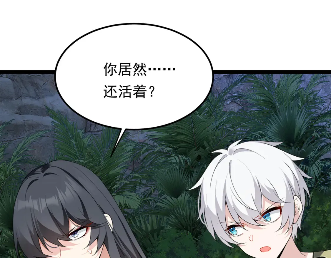 162 衔尾蛇 第99页