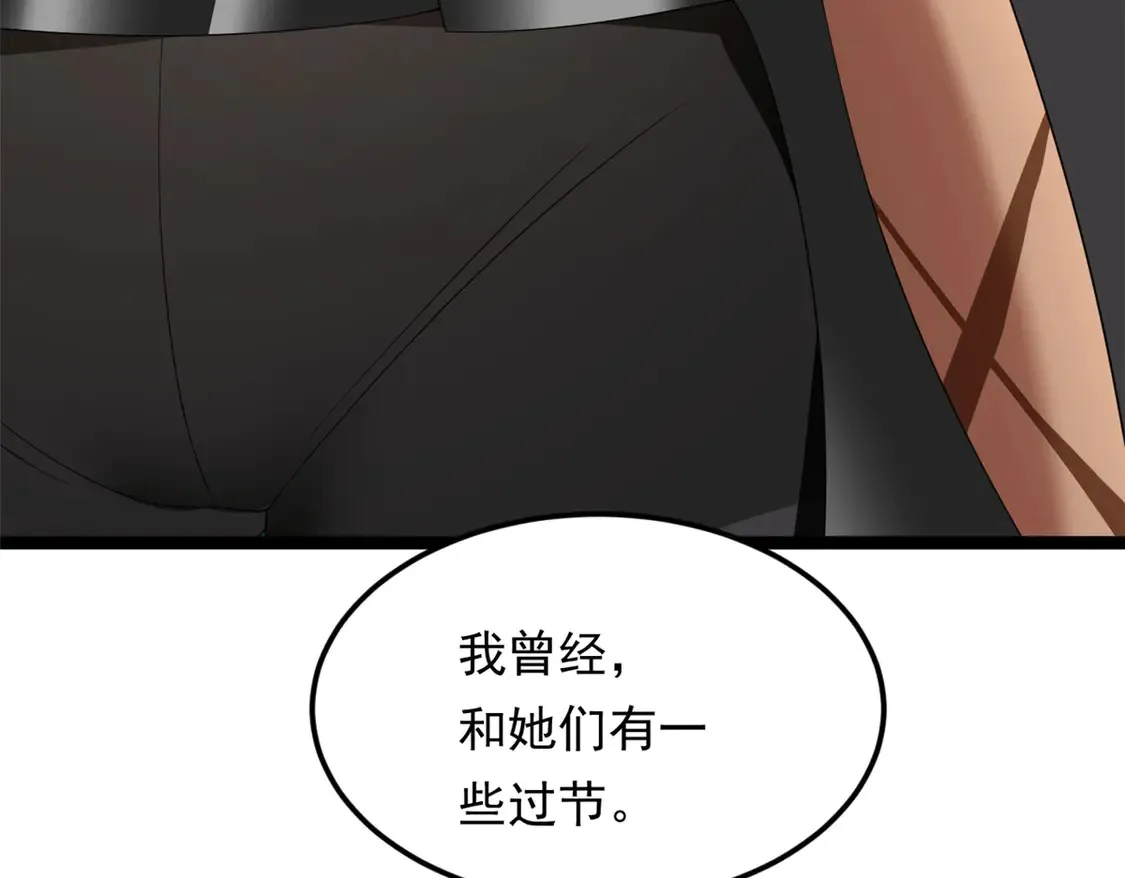 162 衔尾蛇 第106页