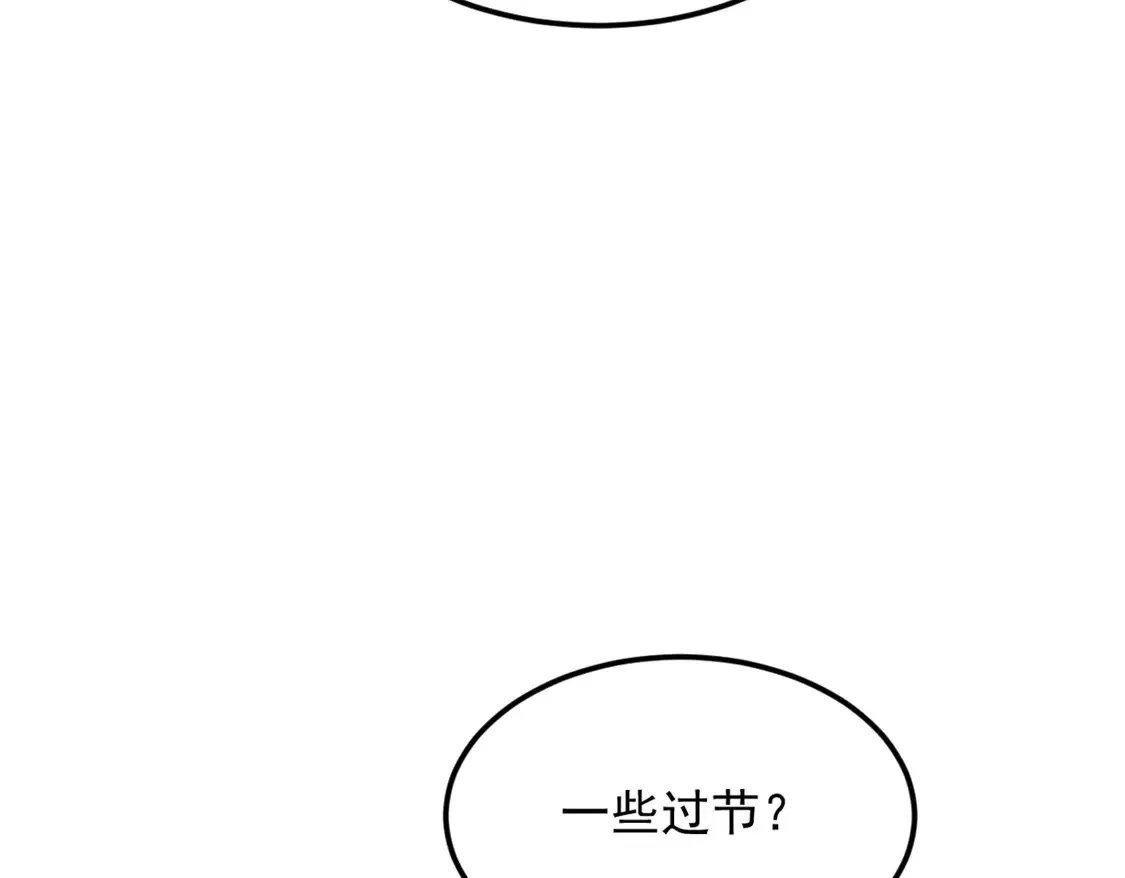 162 衔尾蛇 第107页