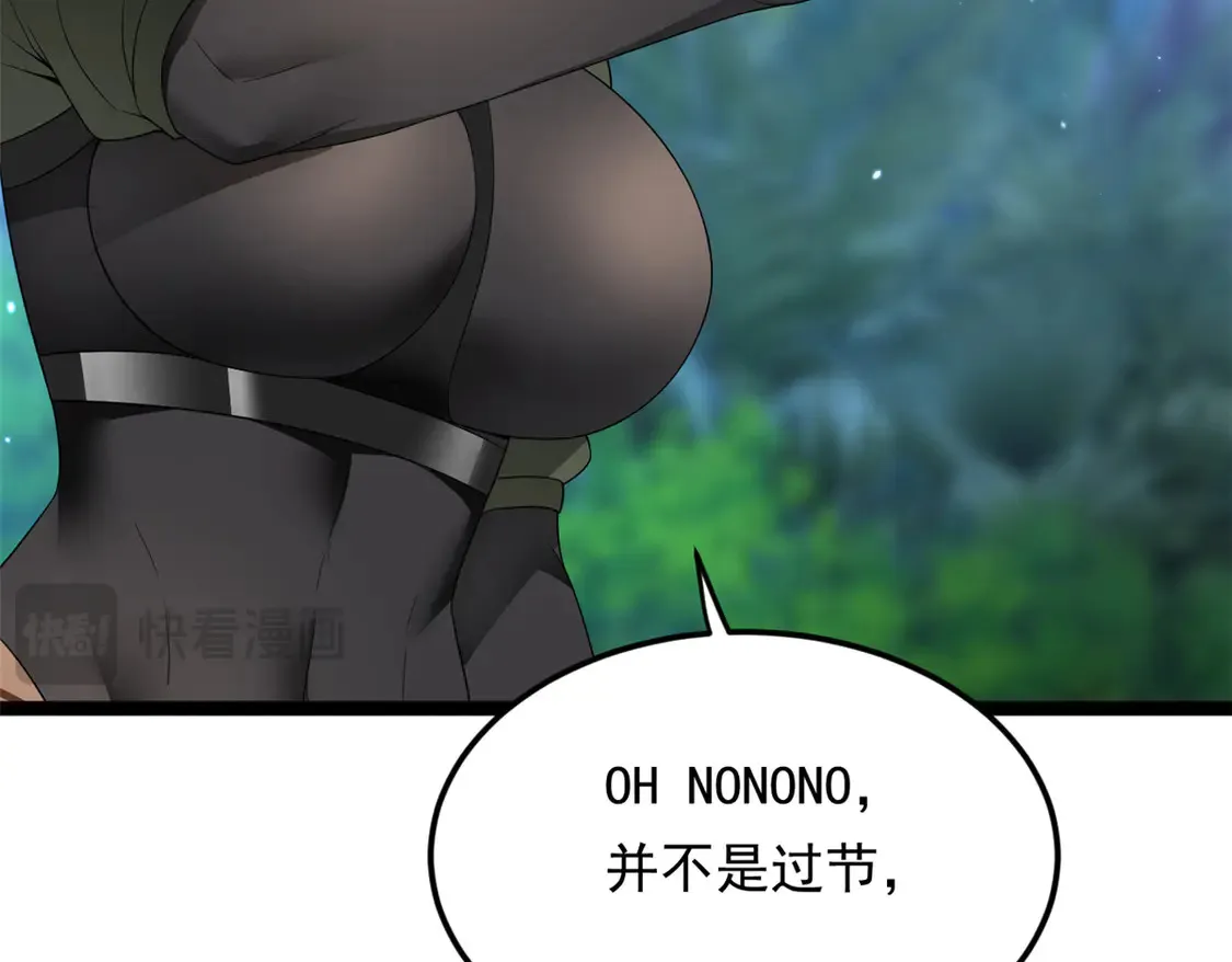 162 衔尾蛇 第109页