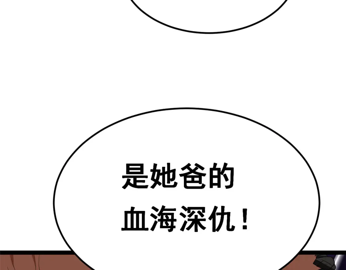 162 衔尾蛇 第110页