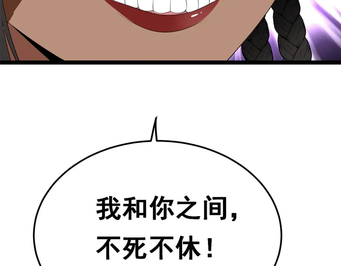 162 衔尾蛇 第112页