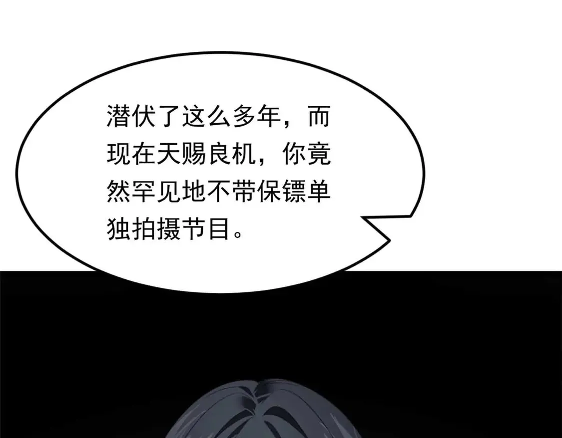 162 衔尾蛇 第114页