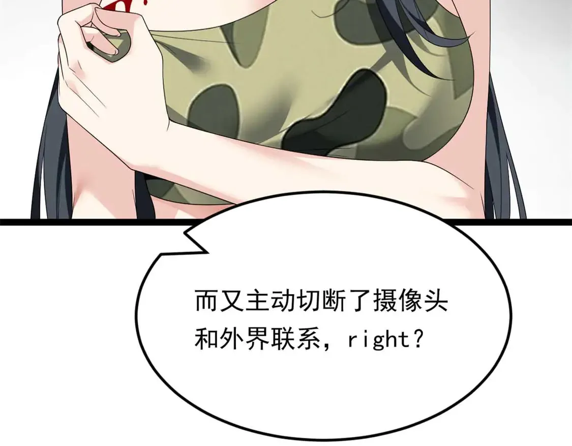 162 衔尾蛇 第116页