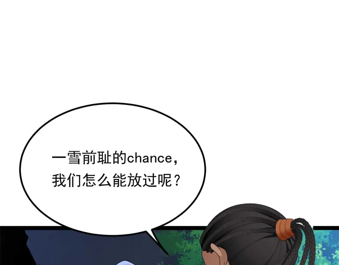 162 衔尾蛇 第117页