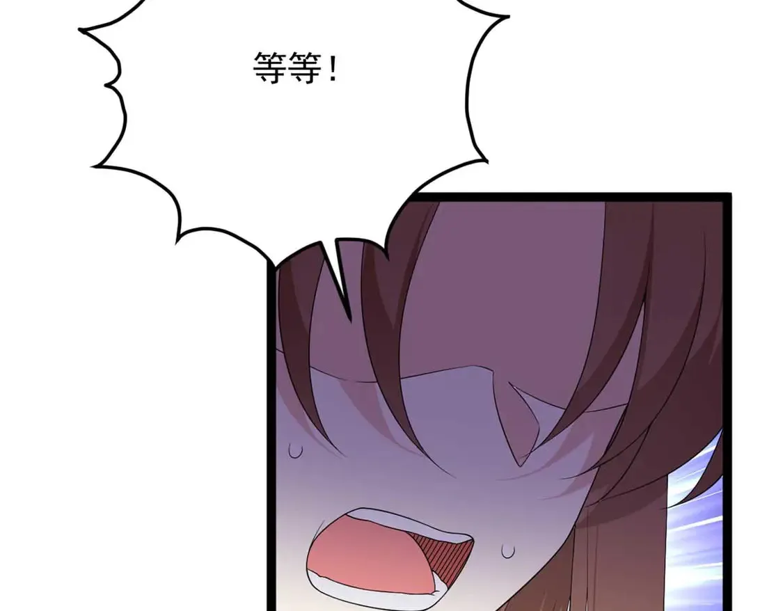162 衔尾蛇 第121页