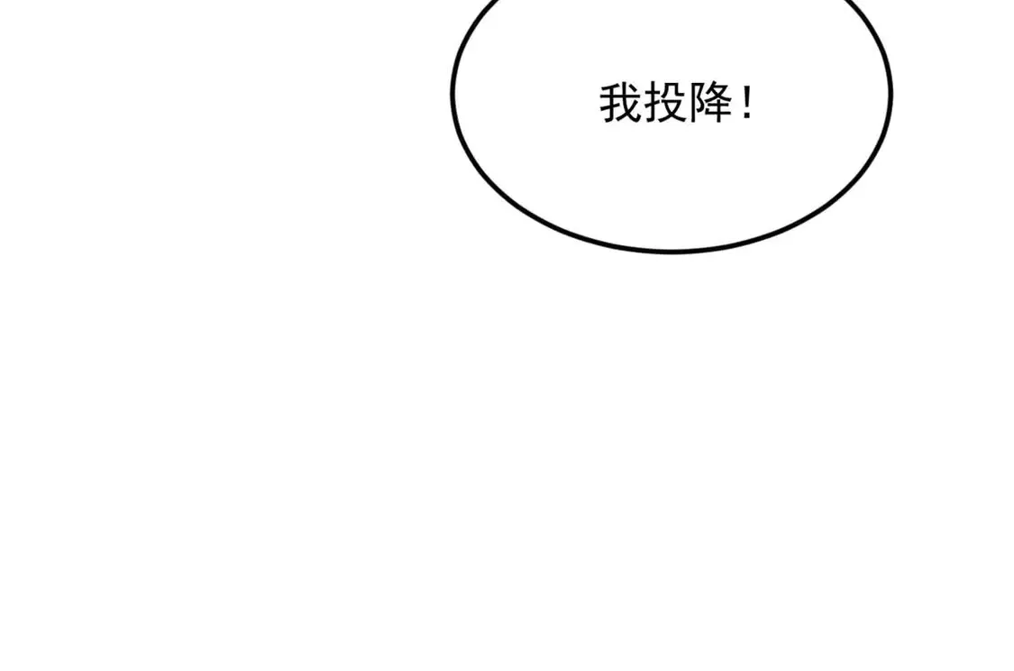 162 衔尾蛇 第126页