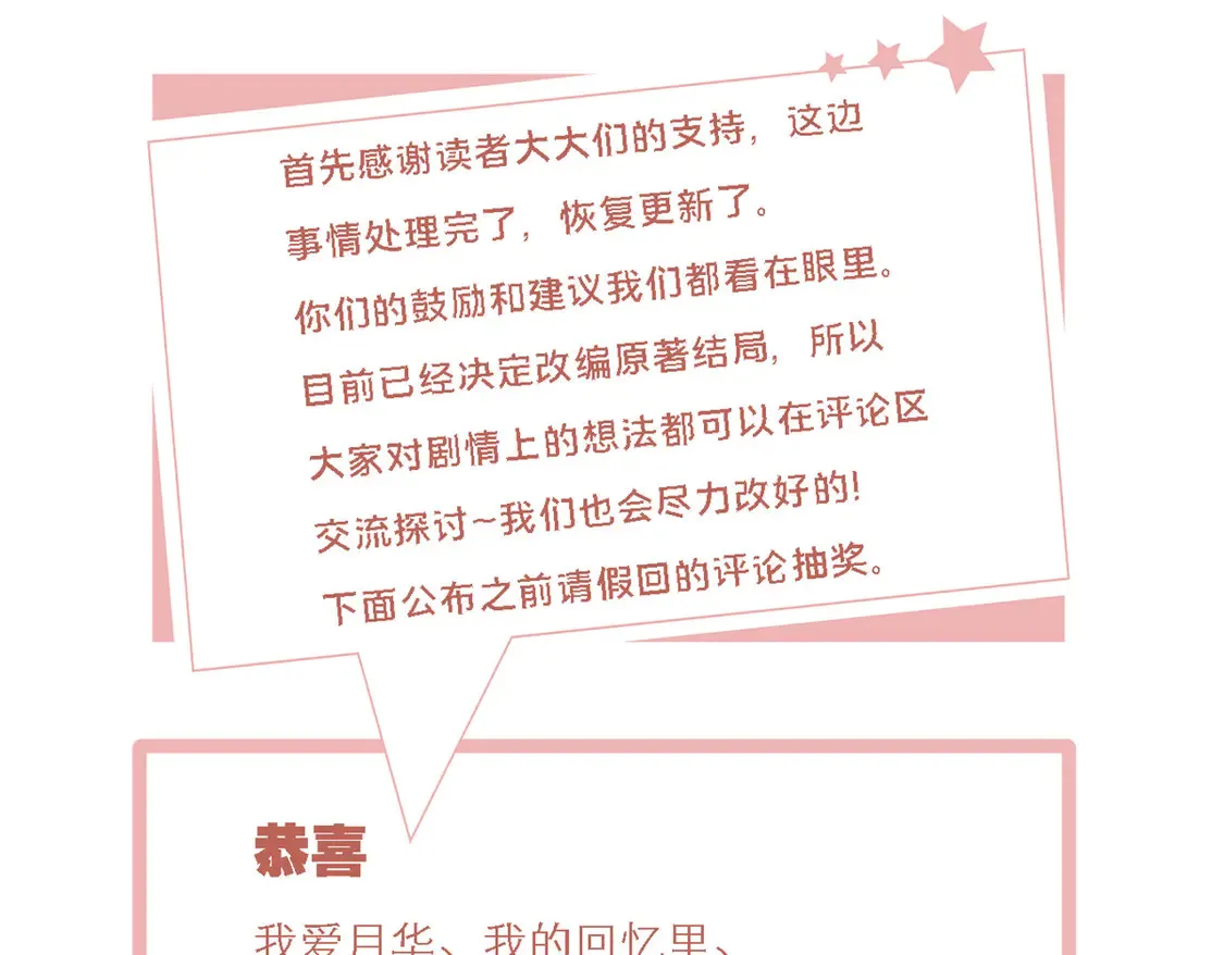 162 衔尾蛇 第127页