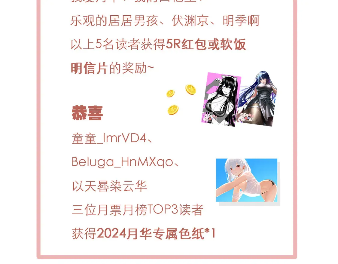 162 衔尾蛇 第128页