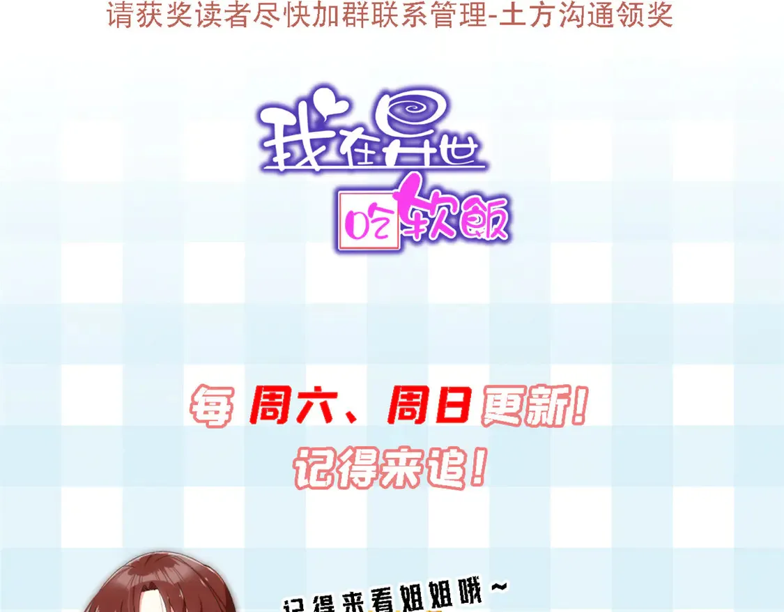 162 衔尾蛇 第129页