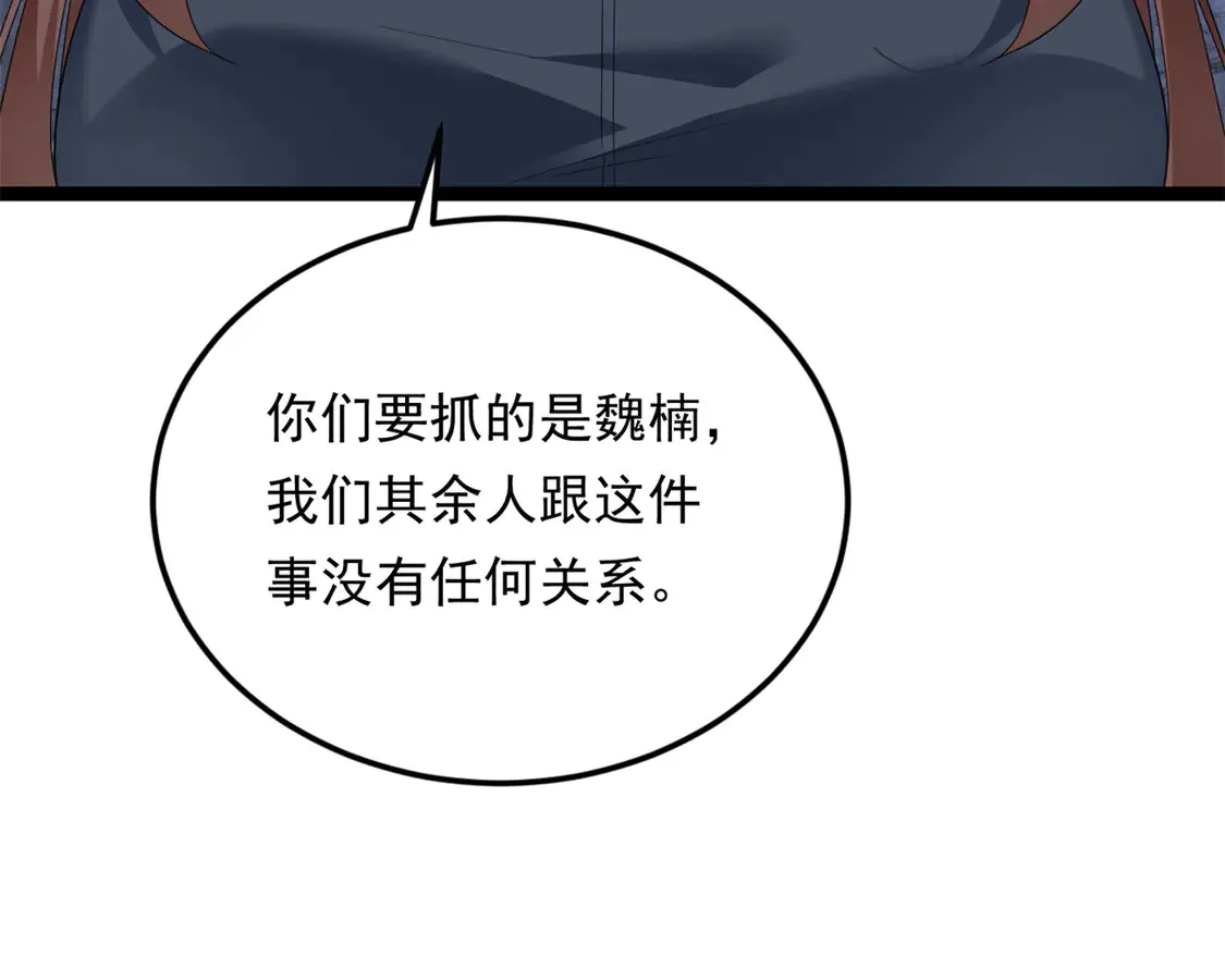 163 洞外对峙 第7页