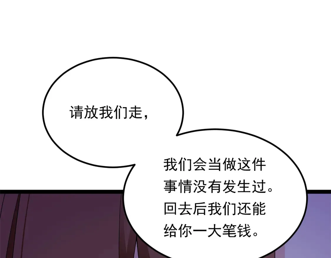 163 洞外对峙 第8页