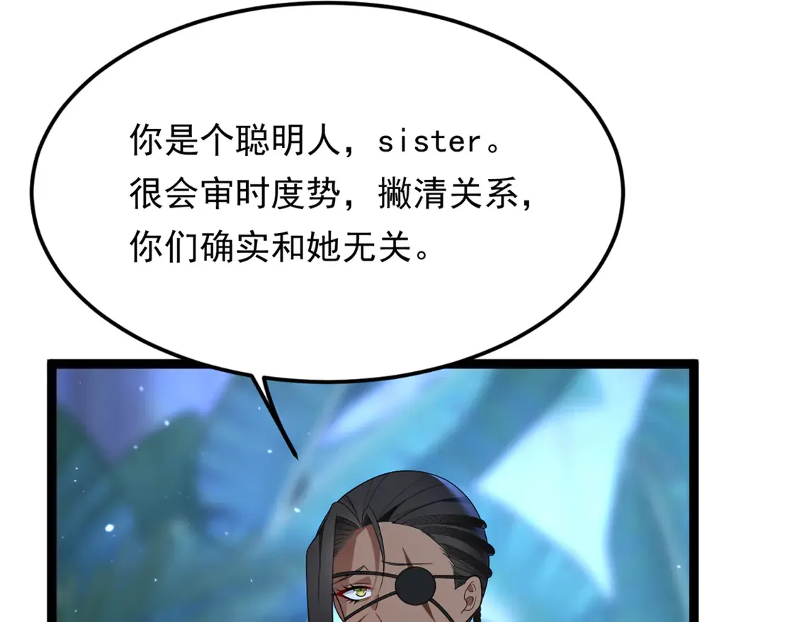 163 洞外对峙 第11页