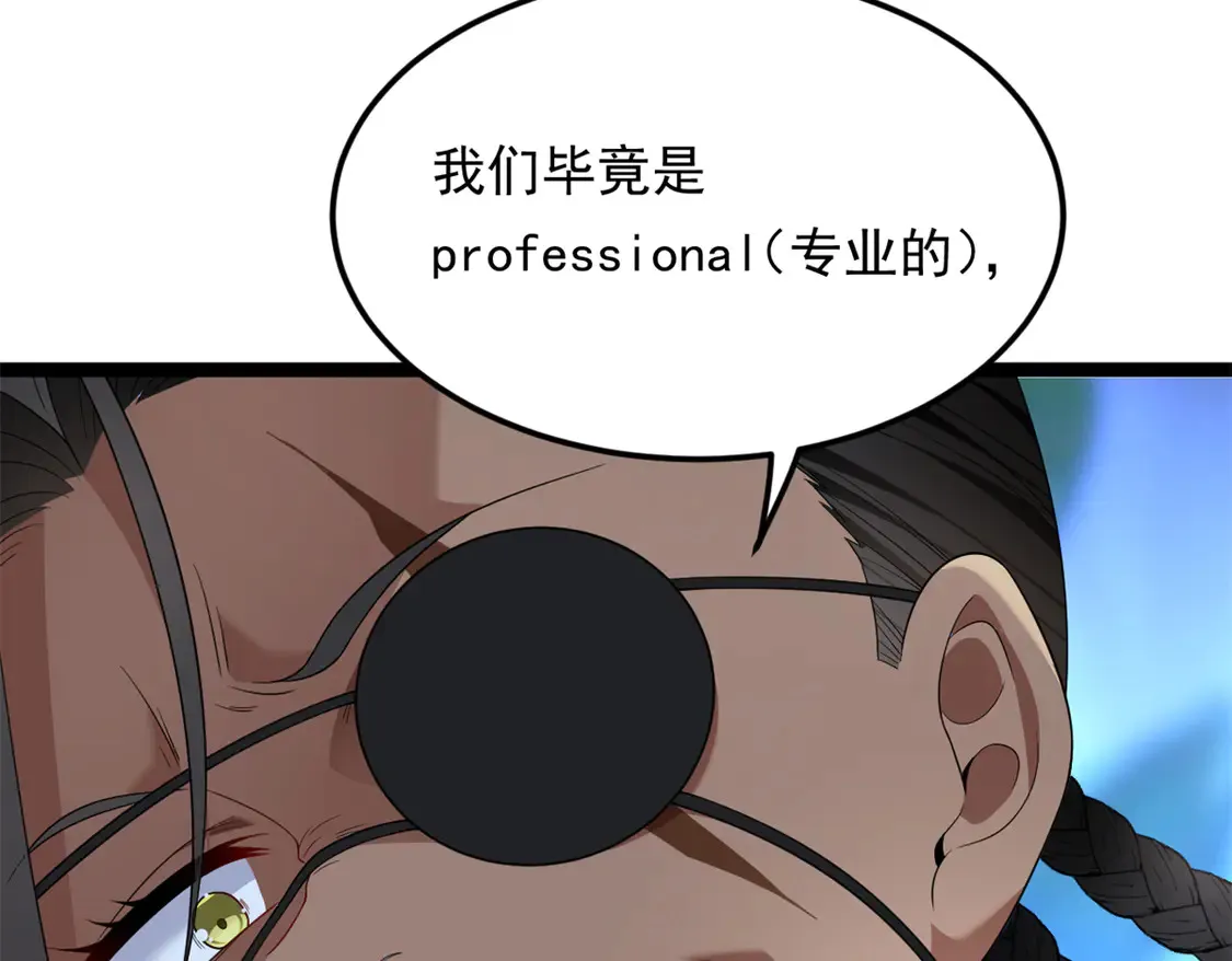 163 洞外对峙 第14页