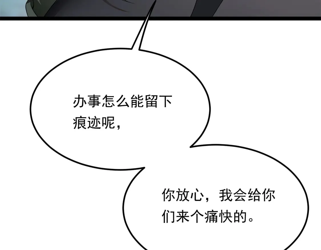 163 洞外对峙 第16页