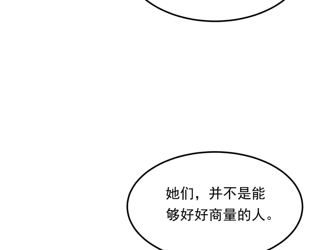 163 洞外对峙 第17页