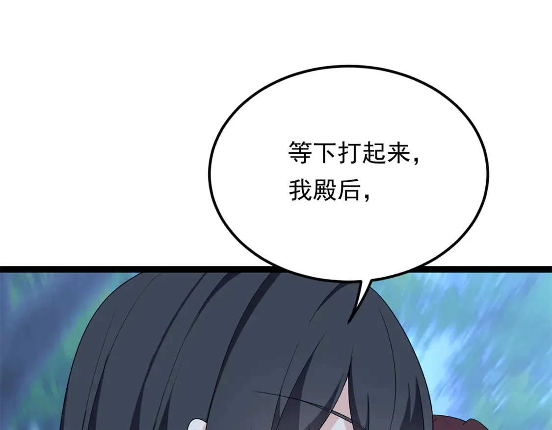 163 洞外对峙 第20页