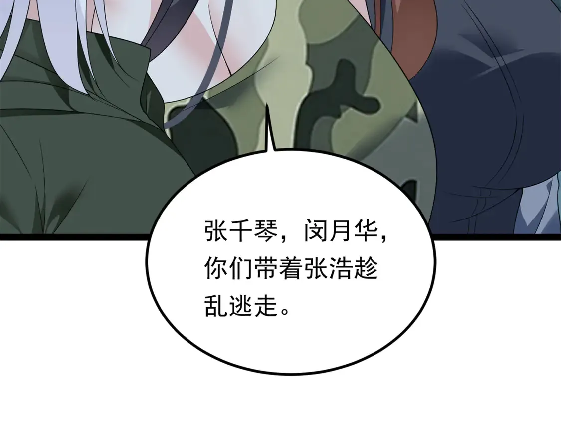 163 洞外对峙 第22页