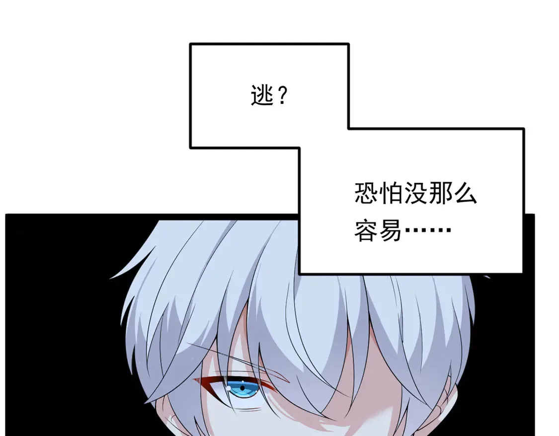 163 洞外对峙 第23页