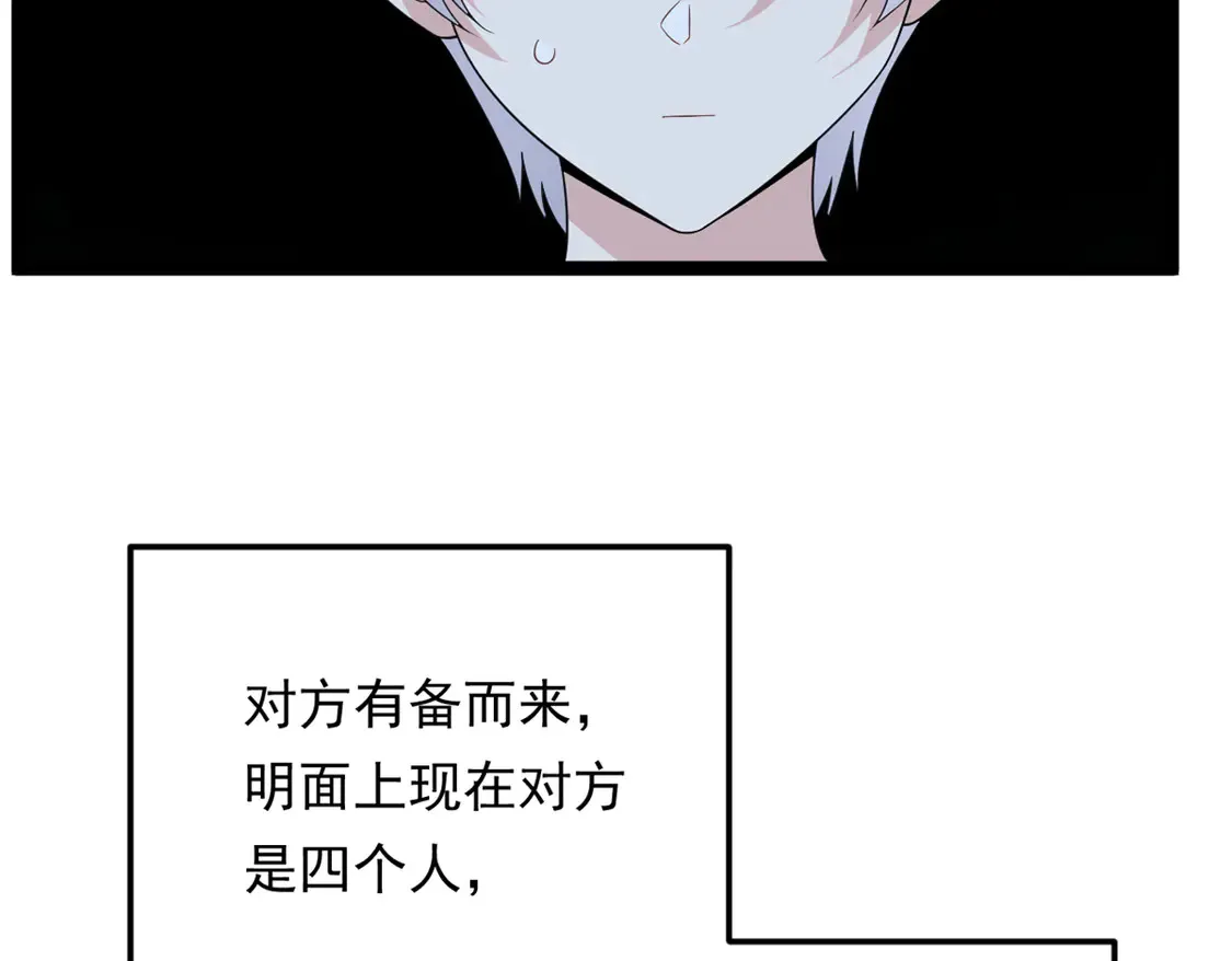 163 洞外对峙 第24页
