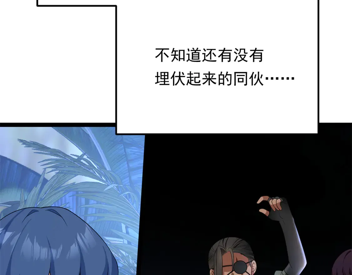 163 洞外对峙 第25页