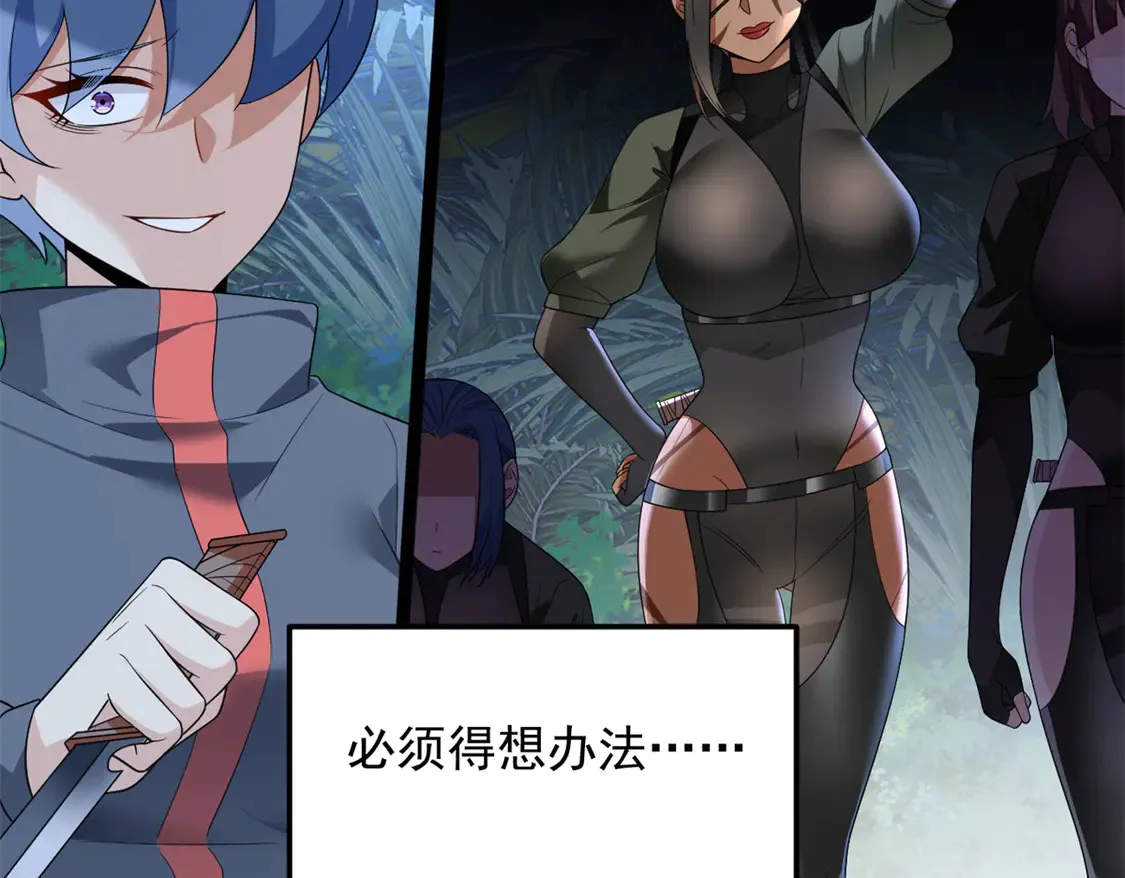 163 洞外对峙 第26页