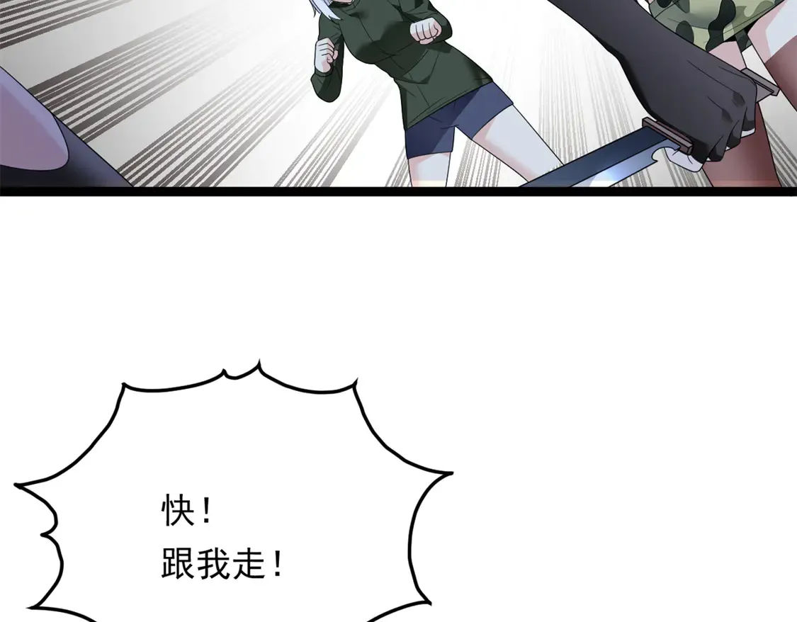 163 洞外对峙 第32页
