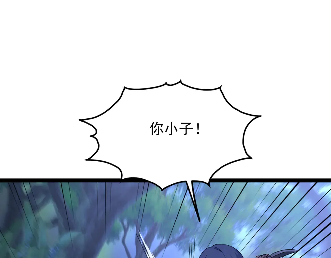 163 洞外对峙 第39页