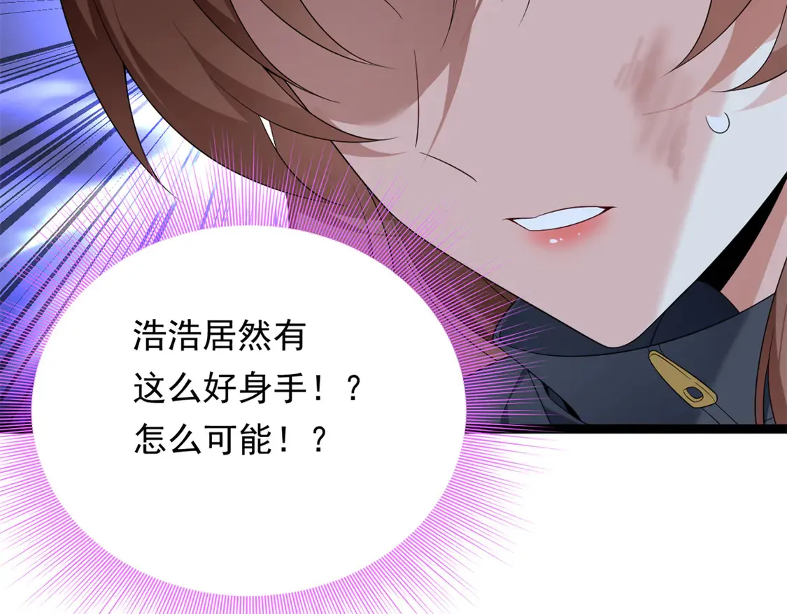 163 洞外对峙 第42页