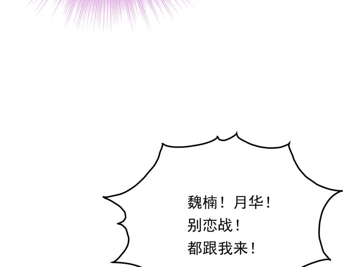 163 洞外对峙 第43页