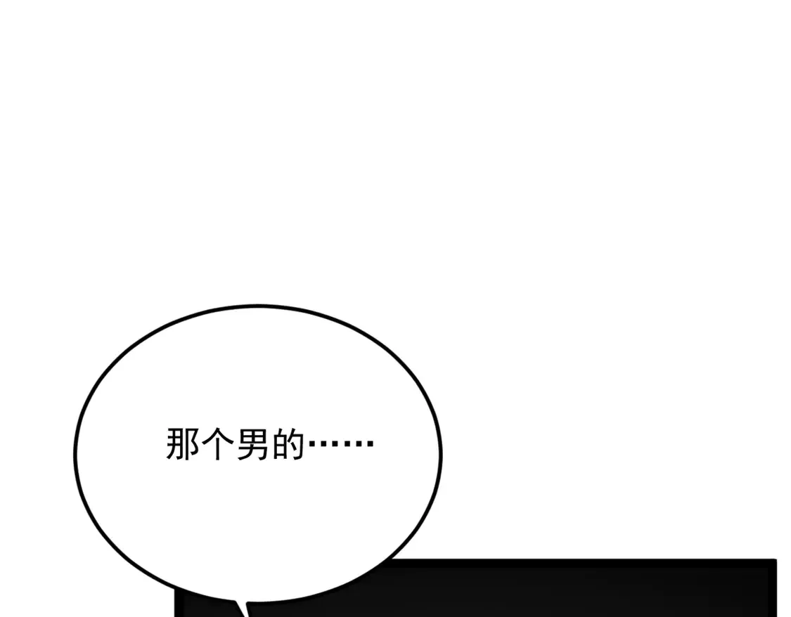 163 洞外对峙 第46页