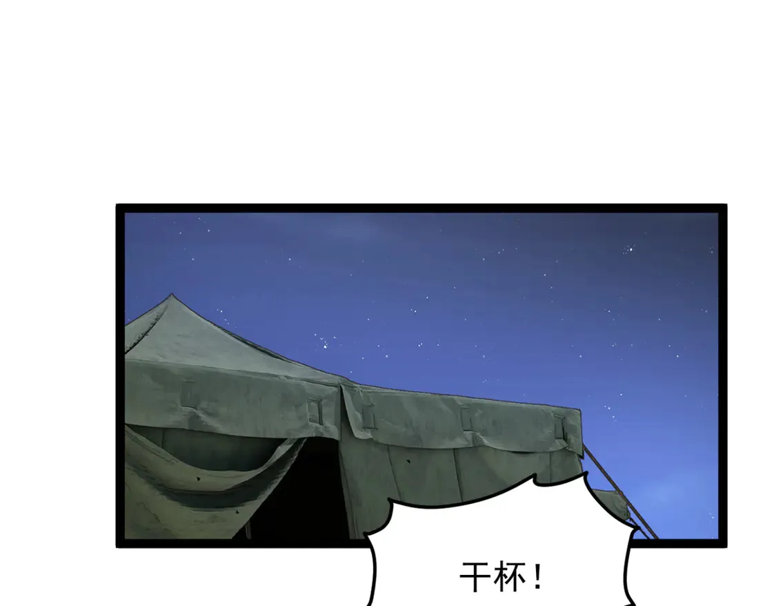 163 洞外对峙 第50页