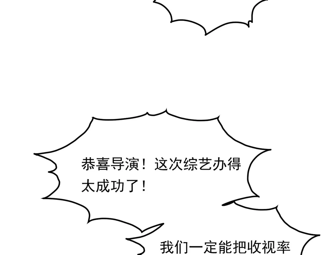 163 洞外对峙 第51页