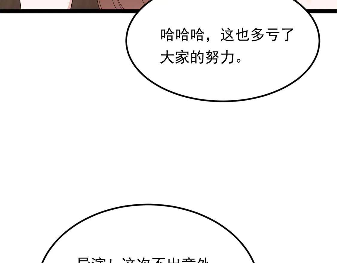 163 洞外对峙 第54页