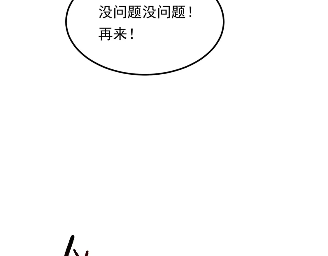 163 洞外对峙 第57页