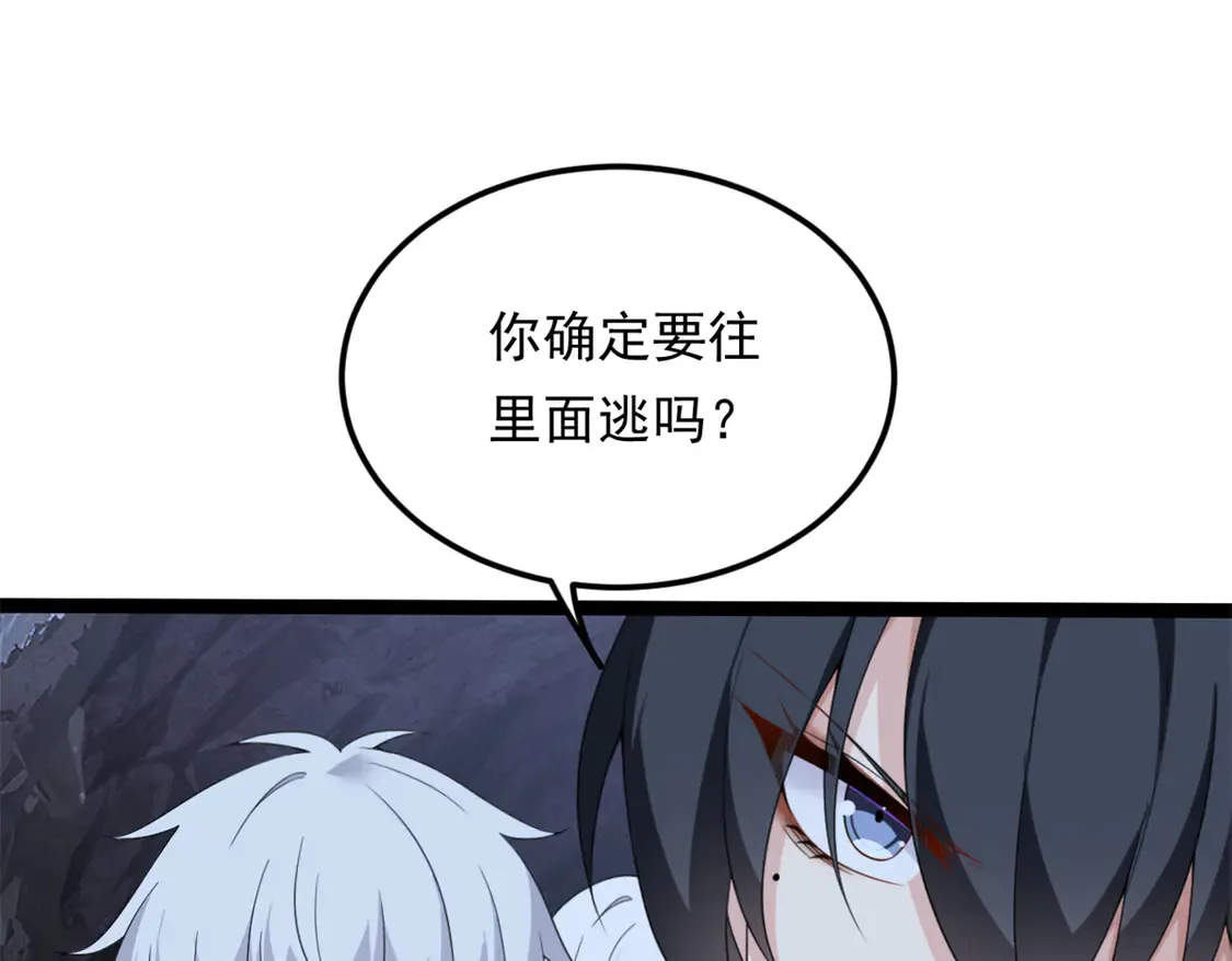 163 洞外对峙 第61页