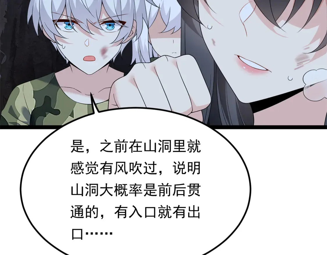 163 洞外对峙 第62页