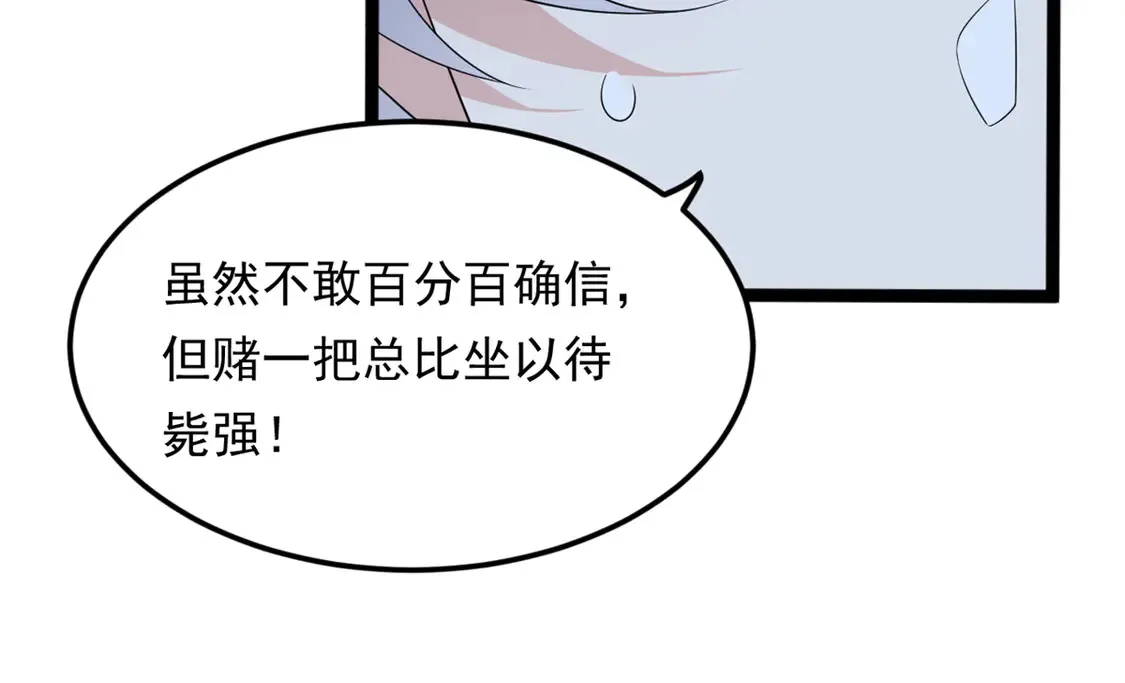 163 洞外对峙 第64页