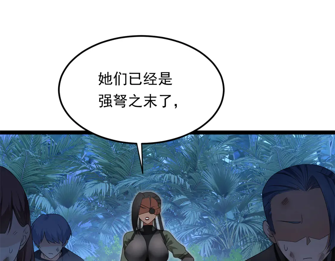163 洞外对峙 第65页