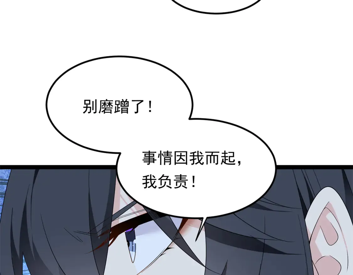 163 洞外对峙 第72页
