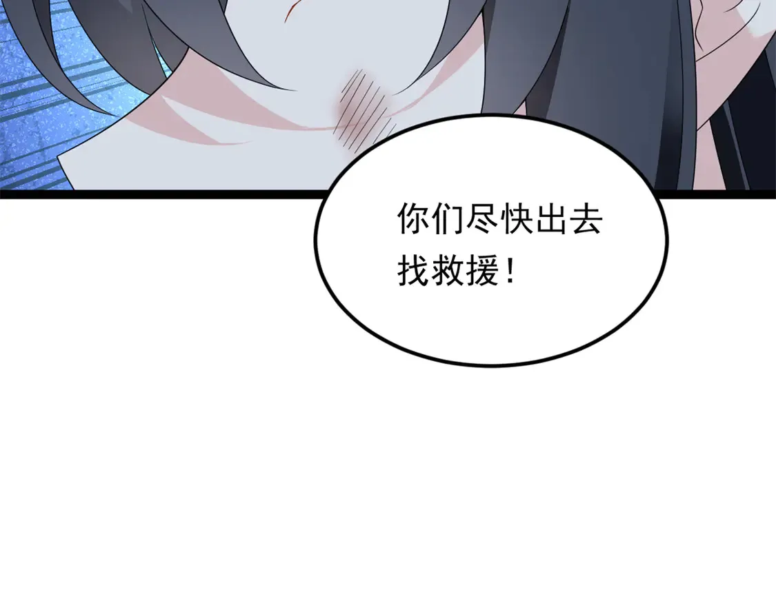 163 洞外对峙 第73页